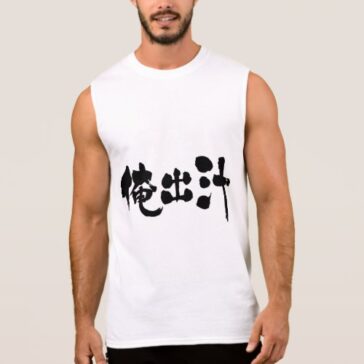 kanji my soup stock sleeveless shirt racccefcfffd nhmd