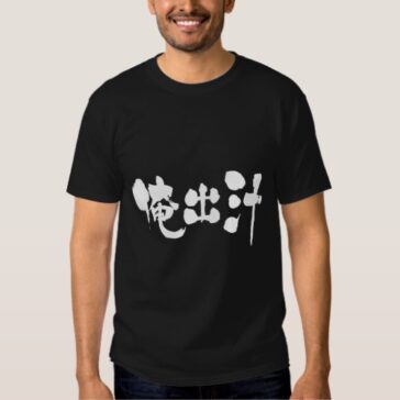 my soup stock in Kanji (coined word )tee shirts