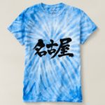 nagoya in Kanji tee shirts