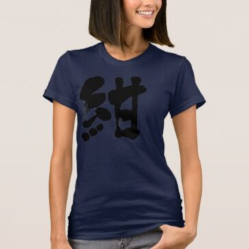 navi blue color in penmanship Kanji t-shirts