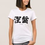 nirvana in brushed Kanji ねはん 漢字 T-shirt