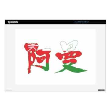 kanji oman  laptop skins rdbfeffdecdfabacd fhlg byvr