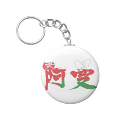 kanji oman keychain rfadbcabcbeeejz byvr
