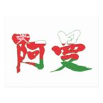 place in Japanese kanji for Oman with flag pattern postcard