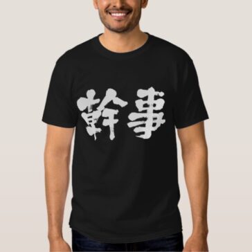 organizer in Kanji t shirt