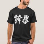 kanji organizer t shirt rdebbafd kgm