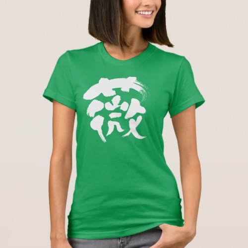 osmund in penmanship Kanji ゼンマイ 漢字 T-shirt