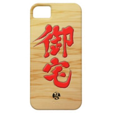 kanji otaku signboard style iphone se  s case rbddfcbaeafebbbaf cs byvr