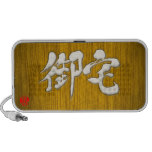 kanji otaku signboard style ipod speaker rffacbacac vsxj byvr