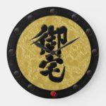 kanji otaku yoroi style large clock radefdfccba fup byvr