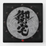 kanji otaku yoroi style square wall clock rcacdffcde fupy byvr