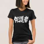 parents in Japanese Kanji t-shirt