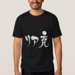 real satisfied life in Japanese Katakana and kanji t-shirts