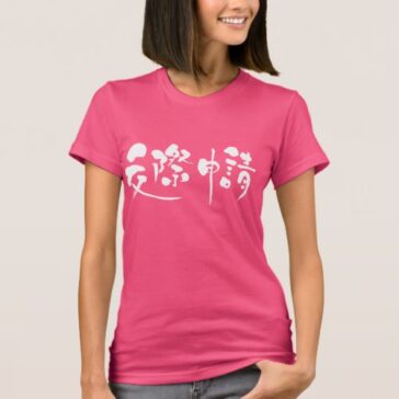kanji request association t shirt rcabbadaddeab jfl