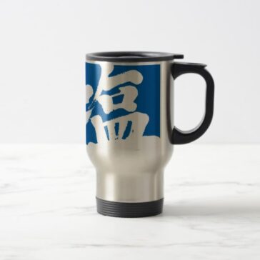 kanji salt  oz stainless steel travel mug 
