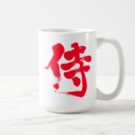 kanji samurai coffee mug rbbbadcaedjsg byvr