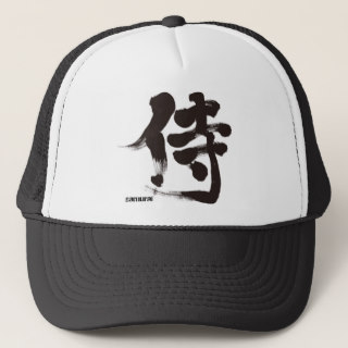 kanji samurai trucker hats penph