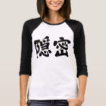 kanji secretly shirt