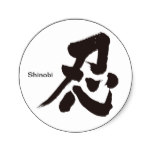 kanji shinobi classic round sticker rbcccfbbbea vwaf byvr