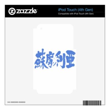 kanji somalia ipod touch g decal rbcbcbeceadfba fhld byvr