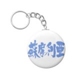 kanji somalia keychain rbfffebaabjz byvr