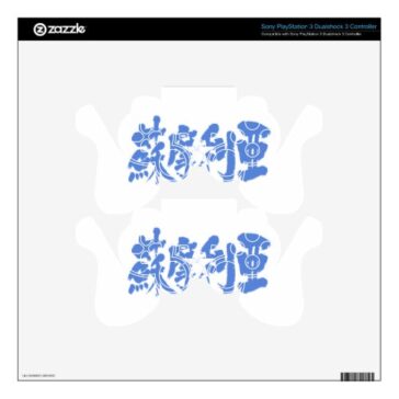 kanji somalia skin for ps controller reddcebdaedb fhlv byvr