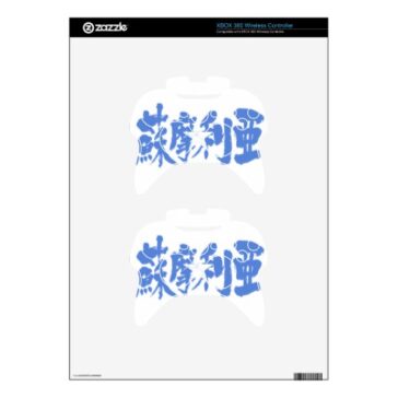 kanji somaliabox  controller skins reddfdedcaeadc fhlf byvr