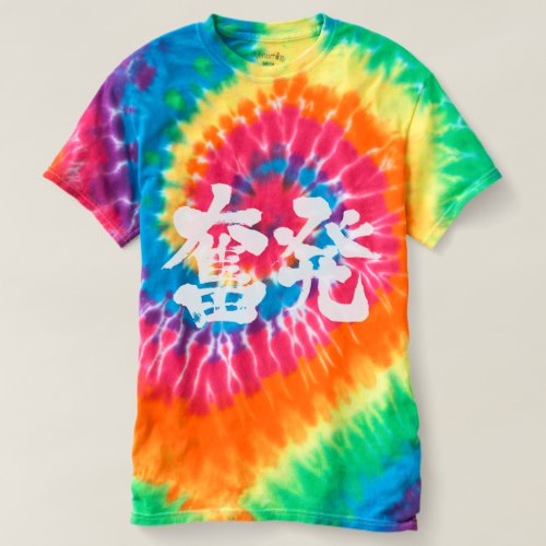 splurge in Kanji t shirt