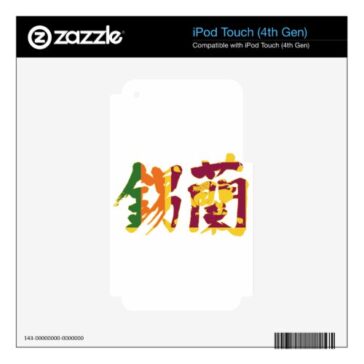 kanji sri lanka skin for ipod touch g rccfbbfcebe fhld byvr