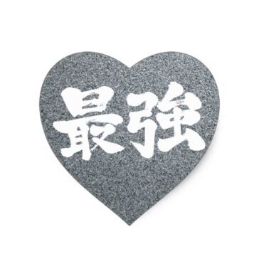 kanji strongest heart sticker