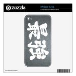 kanji strongest iphone  skin raeebeebfbcfbca fhsfh byvr