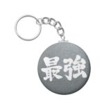 kanji strongest keychain rbfacafccjz byvr