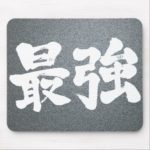 kanji strongest mouse pad