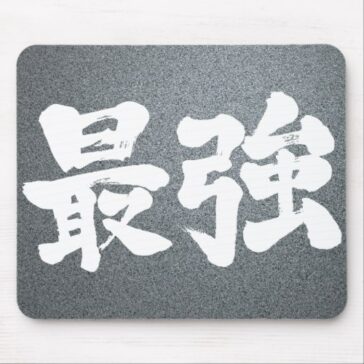 kanji strongest mouse pad