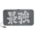 kanji strongest speaker rbbfabeabdbfc vsxj byvr