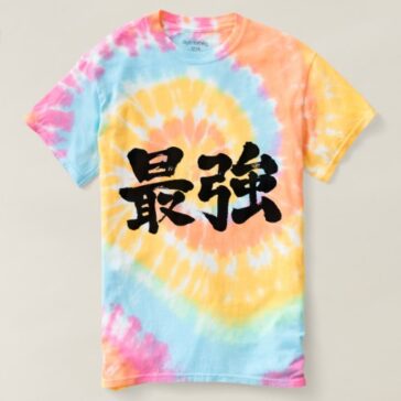 strongest in brushed Kanji 最強 t-shirt