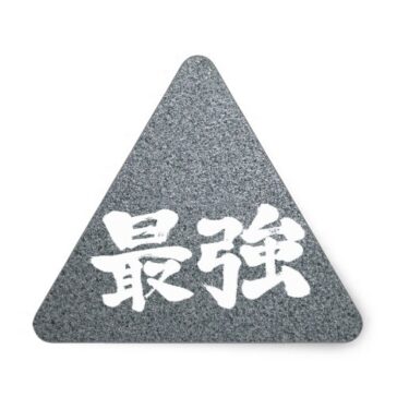 kanji strongest triangle sticker