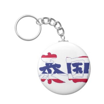 kanji thailand keychain rbaedcdacffbedajz byvr