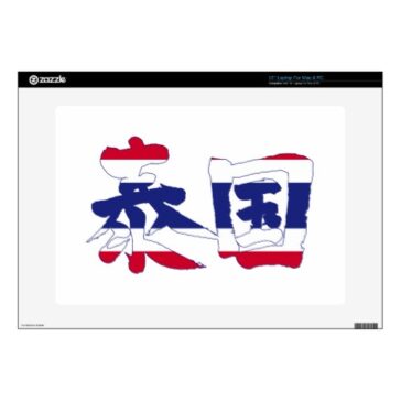 place in Japanese kanji for Thailand with flag pattern skin for laptop
