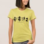 kanji the land of happiness tees