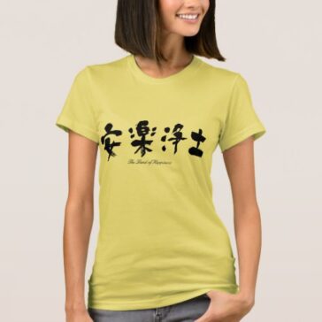kanji the land of happiness tees
