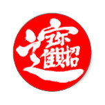 kanji treasures rcebeaeacdee vwaf byvr