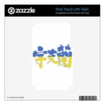 kanji ukraine skins for ipod touch