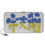 kanji ukraine travelling speaker