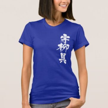 kanji uruguay t shirts rcfdadeecde nadr