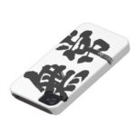 kanji vanity case mate iphone  cases redbbbccefab ayb byvr