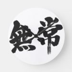 kanji vanity round clock