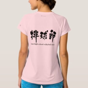 volleyball team brushed in Kanji tee shirt