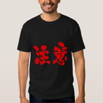 warning in Japanese Kanji t shirt