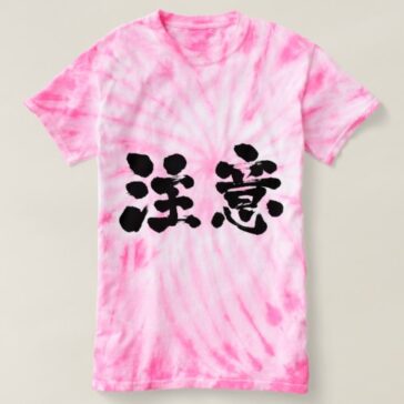 warning in Japanese Kanji tee shirt